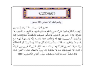 Inaam Rasool Amana rasool | PPTX