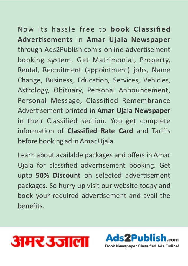 Learn how to give Classified Ad in Amar Ujala Newspaper Online