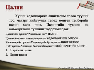 Copyright © Wondershare Software
 