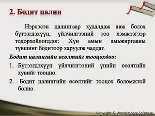 Copyright © Wondershare Software
 