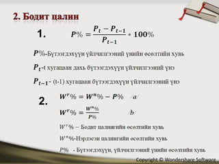 1.




2.




     Copyright © Wondershare Software
 