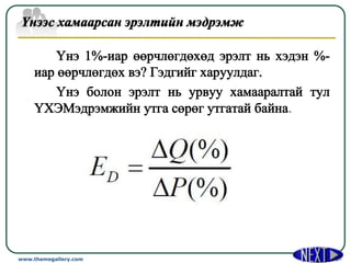 .




www.themegallery.com       Company Logo
 