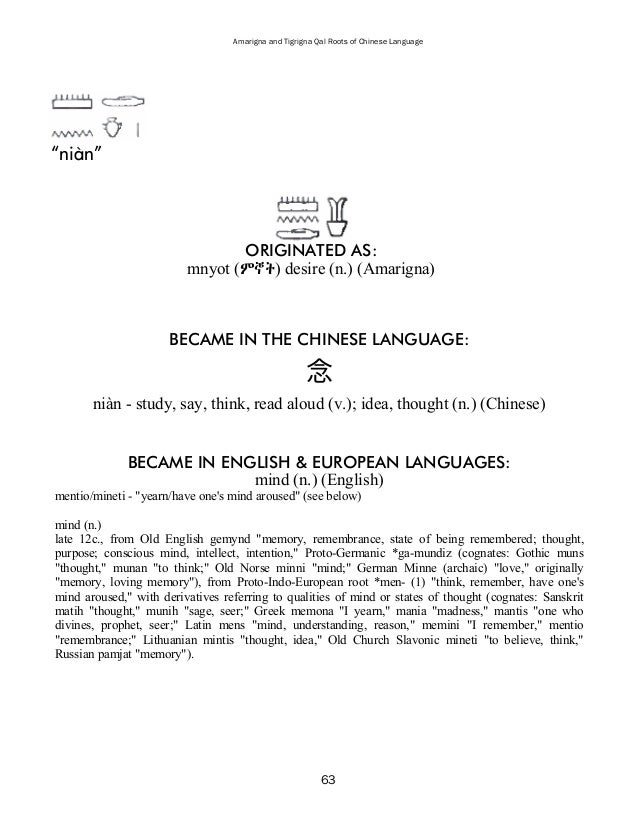 amarigna tigrigna qal roots of chinese language c105 form