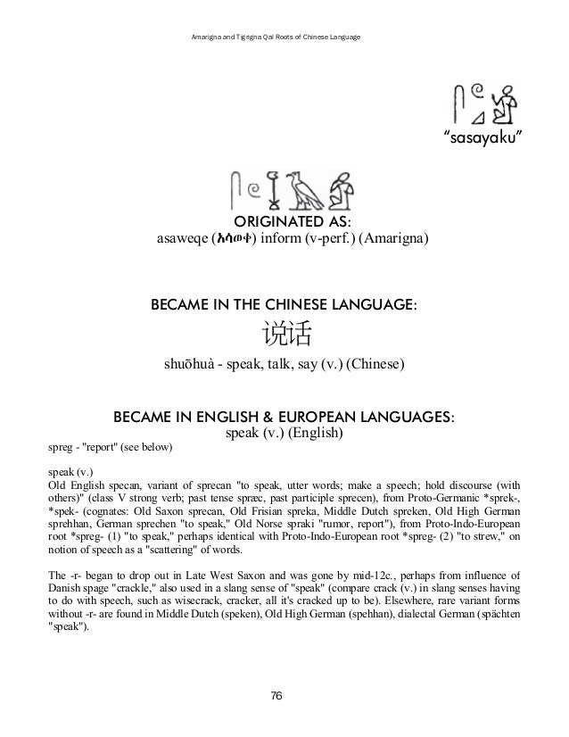 Sp Column 4 81 Crackle