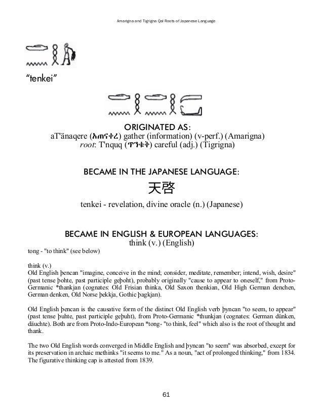 amarigna tigrigna qal roots of japanese language causative form japanese