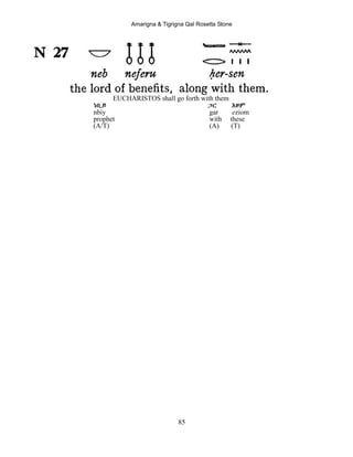 Amarigna & Tigrigna Qal Rosetta Stone
85
EUCHARISTOS shall go forth with them
ነቢይ ጋር Eዞም
nbiy gar eziom
prophet with these
(A/T) (A) (T)
 