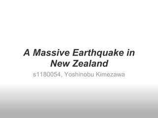A Massive Earthquake in
     New Zealand
  s1180054, Yoshinobu Kimezawa
 