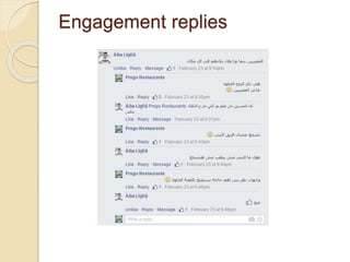 Engagement replies
 