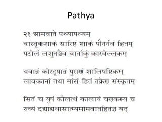 Pathya
 