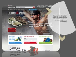 ‫ספורט מוסיקלי - שת"פ מעניין בין‬
  ‫ריבוק לזמרת אליסיה קיס. הזמרת‬
‫מקדמת ליין חדש של נעליי ריבוק על‬
‫שמה ובנוסף גם את האלבום החדש‬
    ‫שלה. שיתוף פעולה מעניין שעוד‬
                 ‫נראה כמוהו הרבה‬
 