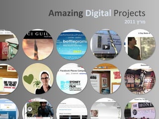 Amazing   Digital  Projects מרץ  2011 