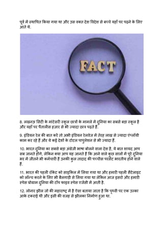 TOP 10 AMAZING FACTS IN HINDI PDF visual data 8