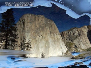 El Capitan, Yosemite National ParkEl Capitan, Yosemite National Park
酋長岩酋長岩，，優勝美地優勝美地國家公園國家公園
 