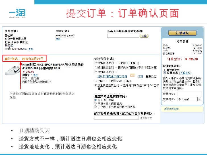 Amazon 物流信息服务分享