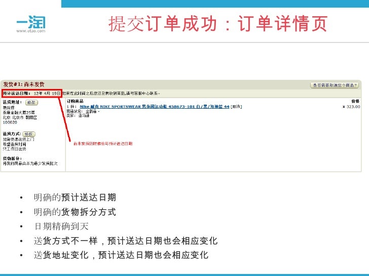Amazon 物流信息服务分享