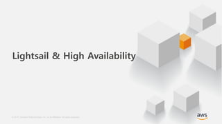© 2017, Amazon Web Services, Inc. or its Affiliates. All rights reserved.
Lightsail & High Availability
 