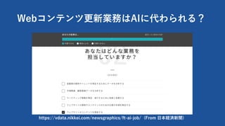 https://vdata.nikkei.com/newsgraphics/ft-ai-job/ (From ?Ug)
WebƥĸIդAI˴룿
 