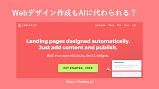 WebǥɤAI˴룿
https://firedrop.ai/
 
