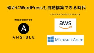 _WordPress?ӘBǤr
B?ӻgεǈ
(ץޥ֥)饦ɥ`ӥ
 