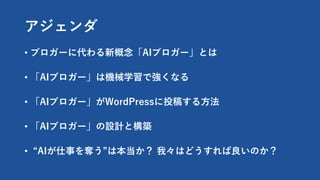 
? ֥`˴¸AI֥`Ȥ
? AI֥`ϙCеѧǏʤ
? AI֥`WordPressͶ夹?
? AI֥`OӋȘB
? AI¤Zϱ ҡϤɤΤ
 