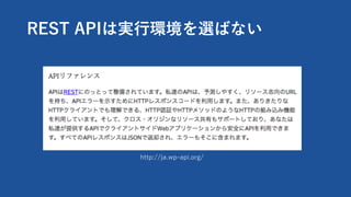 REST APIόg?hxФʤ
http://ja.wp-api.org/
 
