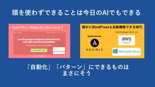 ^ʹ鷺Ǥ뤳ȤϽ?AIǤǤ
?ӻѥ`󡹤ˤǤΤ
ޤˤ
 