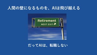 ?gαڤˤʤΤAI?Խ
äAIϡܞʤ
 