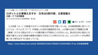 https://www.nikkei.com/article/DGXMZO15581470R20C17A4SHA000/(From ?Ug)
 