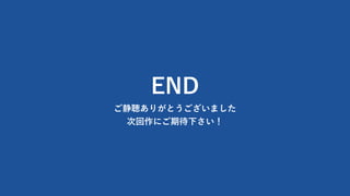END
꤬Ȥޤ
λˤڴ¤
 