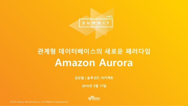 관계형 데이터베이스의 새로운 패러다임 Amazon Aurora :: 김상필 :: AWS Summit Seoul 2016 slideshare