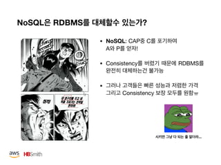 NoSQL RDBMS ?
• NoSQL: CAP C  
A P !

• Consistency RDBMS


•
Consistency
...
 