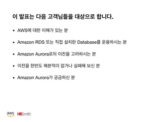 .
• AWS 

• Amazon RDS Database 

• Amazon Aurora 

• 

• Amazon Aurora
 