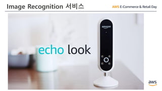 Image Recognition 서비스
 