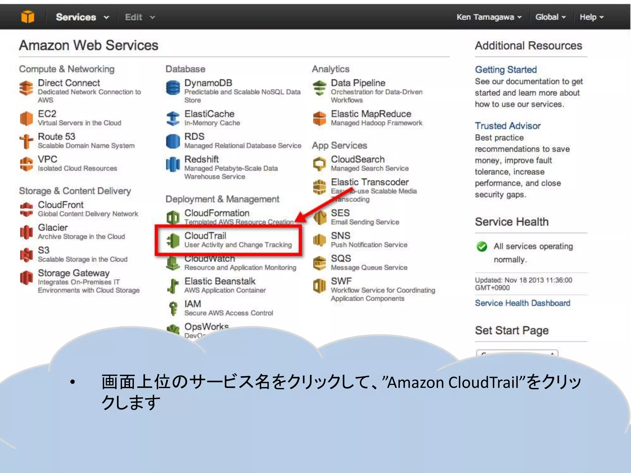 •

24

画面上位のサービス名をクリックして、”Amazon CloudTrail”をクリッ
クします

 