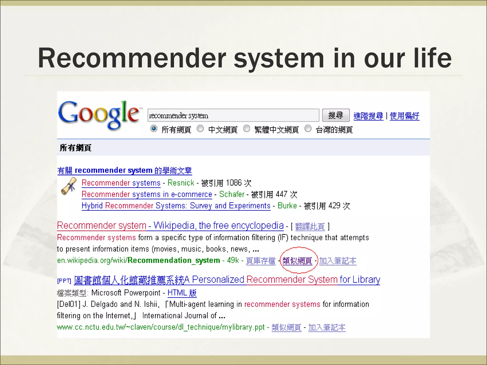 Recommender system in our life 