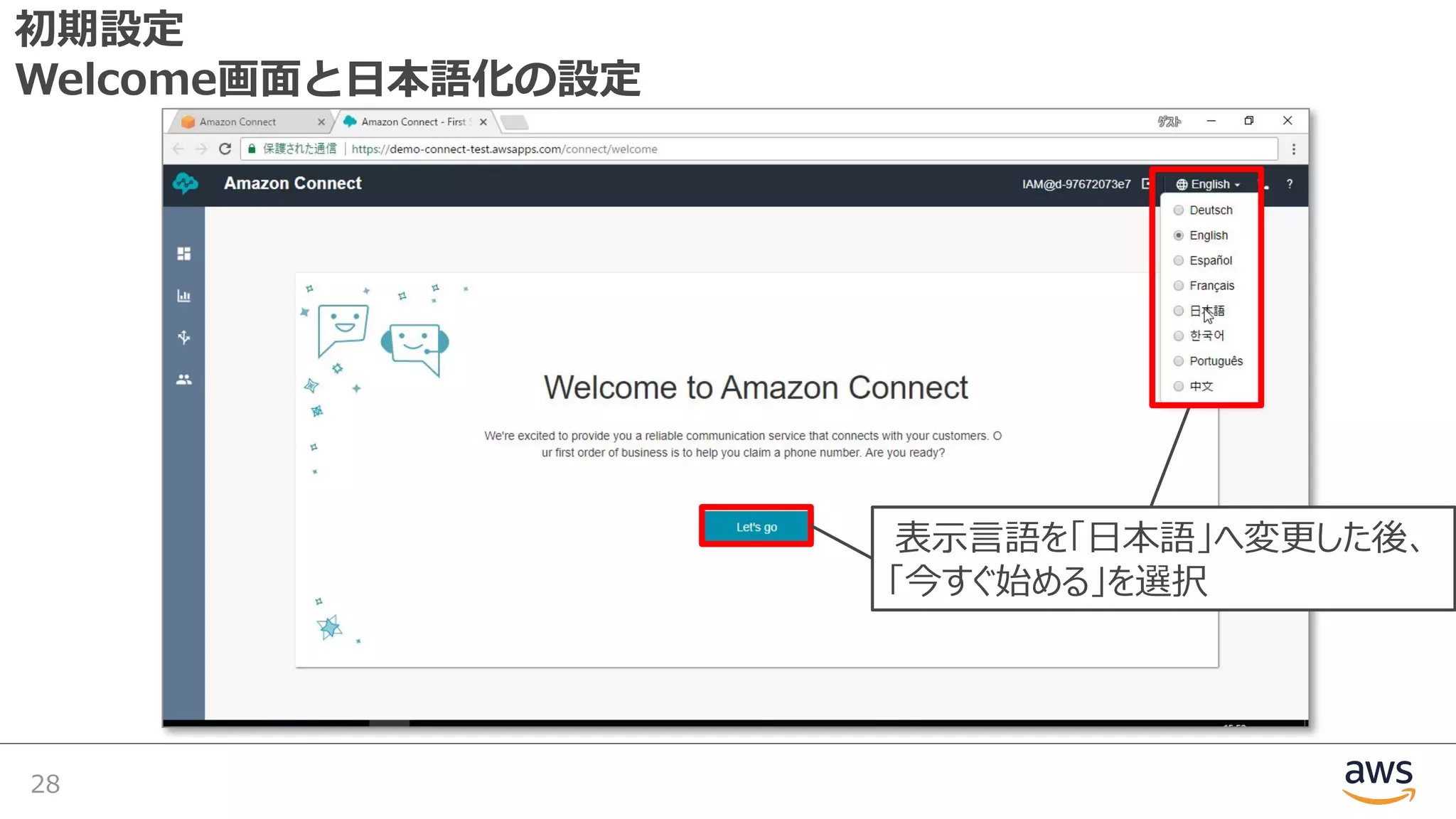 初期設定
Welcome画⾯と⽇本語化の設定
28
表⽰⾔語を「⽇本語」へ変更した後、
「今すぐ始める」を選択
 