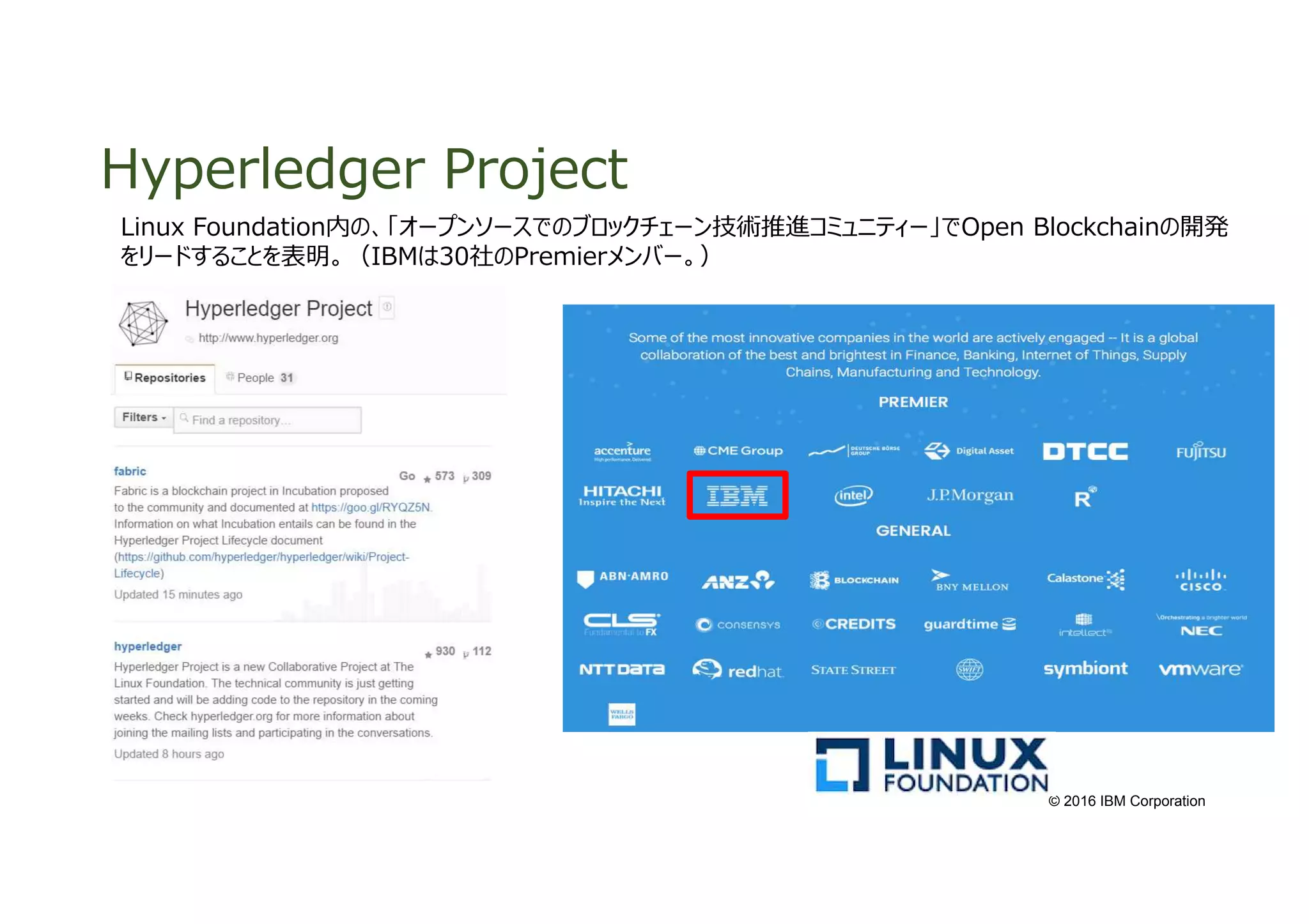 Amazon dynamo db、cloudant、blockchainの紹介 20160706 | PDF