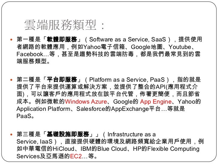 Amazon Ec2