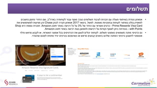 Amazon Best in Class Case Study סיפור ההצלחה של אמזון | PDF