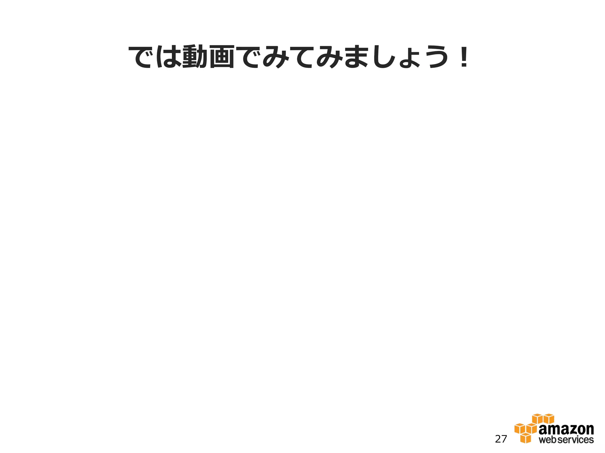 Raspberry  pi  +MQTT
リアルタイムダッシュボード
Kinesis	
  App	
  
[Real=me	
  
ETL]	
  
Frontend	
  
[MQTT	
  Proxy]	
  
Frontend	
  
[MQTT	
  Proxy]	
   Kinesis  Client  LibraryはPythonで
はまだないんです。。。
 