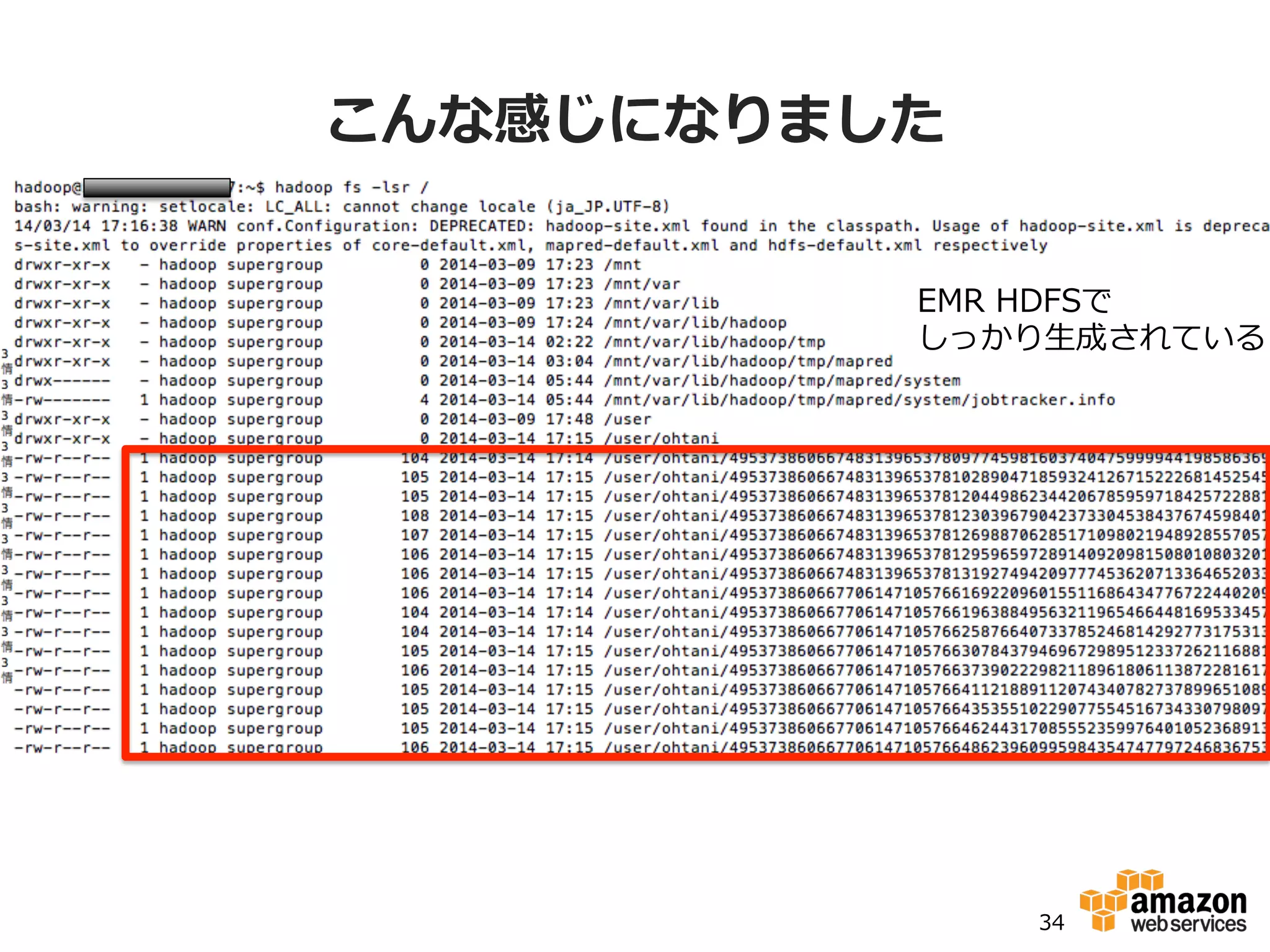 こんな感じになりました
34
ログ⽣生成側
Kinesis  WebHDFSコネクター
(EC2で稼働)
 
