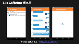 Lex CoffeBot 테스트
http://bit.ly/2rq7AKaCoffee bot APK :
 