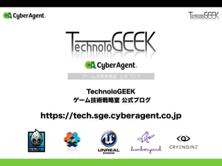 Amazon Lumberyardに触れてみた