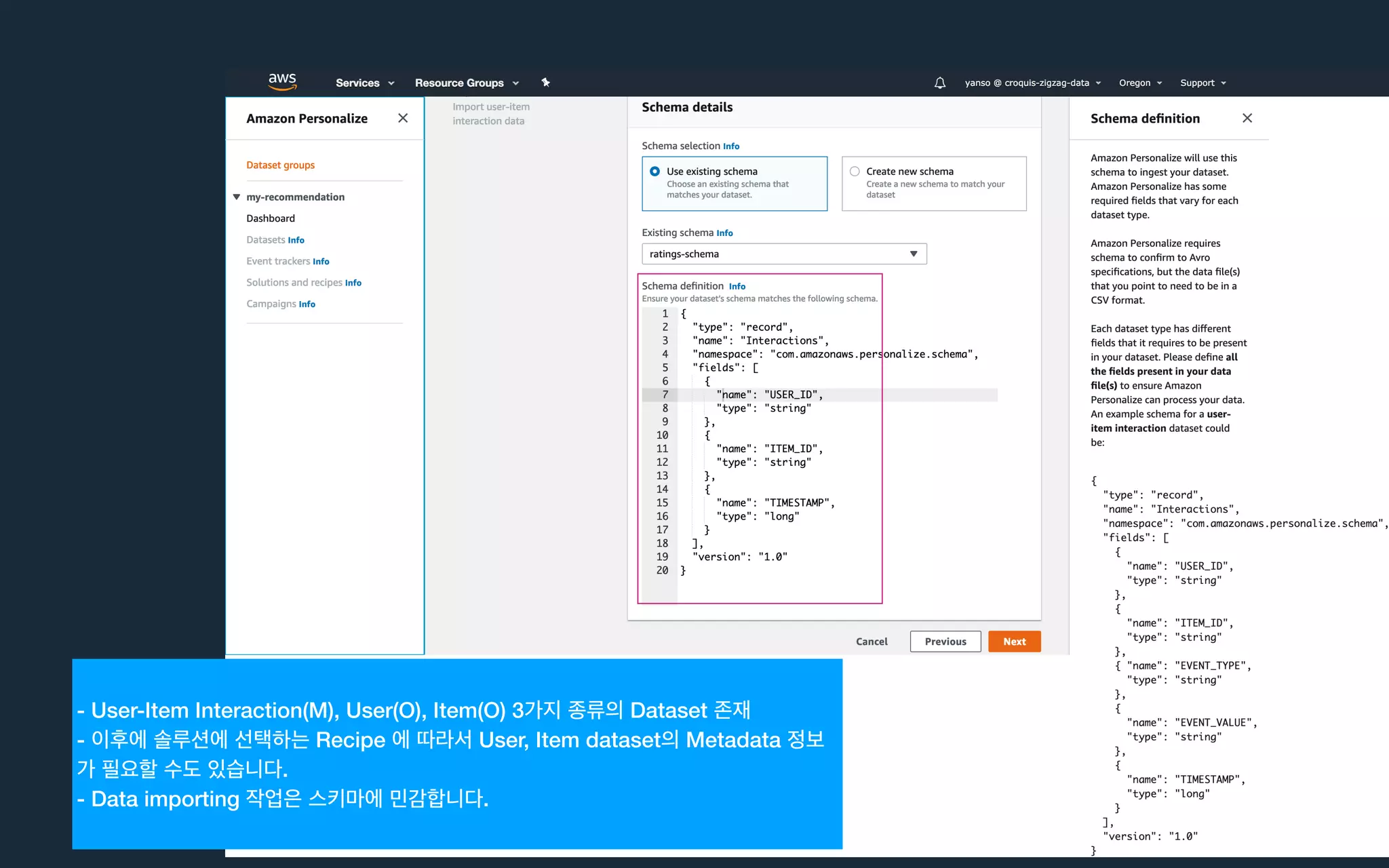 - User-Item Interaction(M), User(O), Item(O) 3 Dataset
- Recipe User, Item dataset Metadata
.
- Data importing .