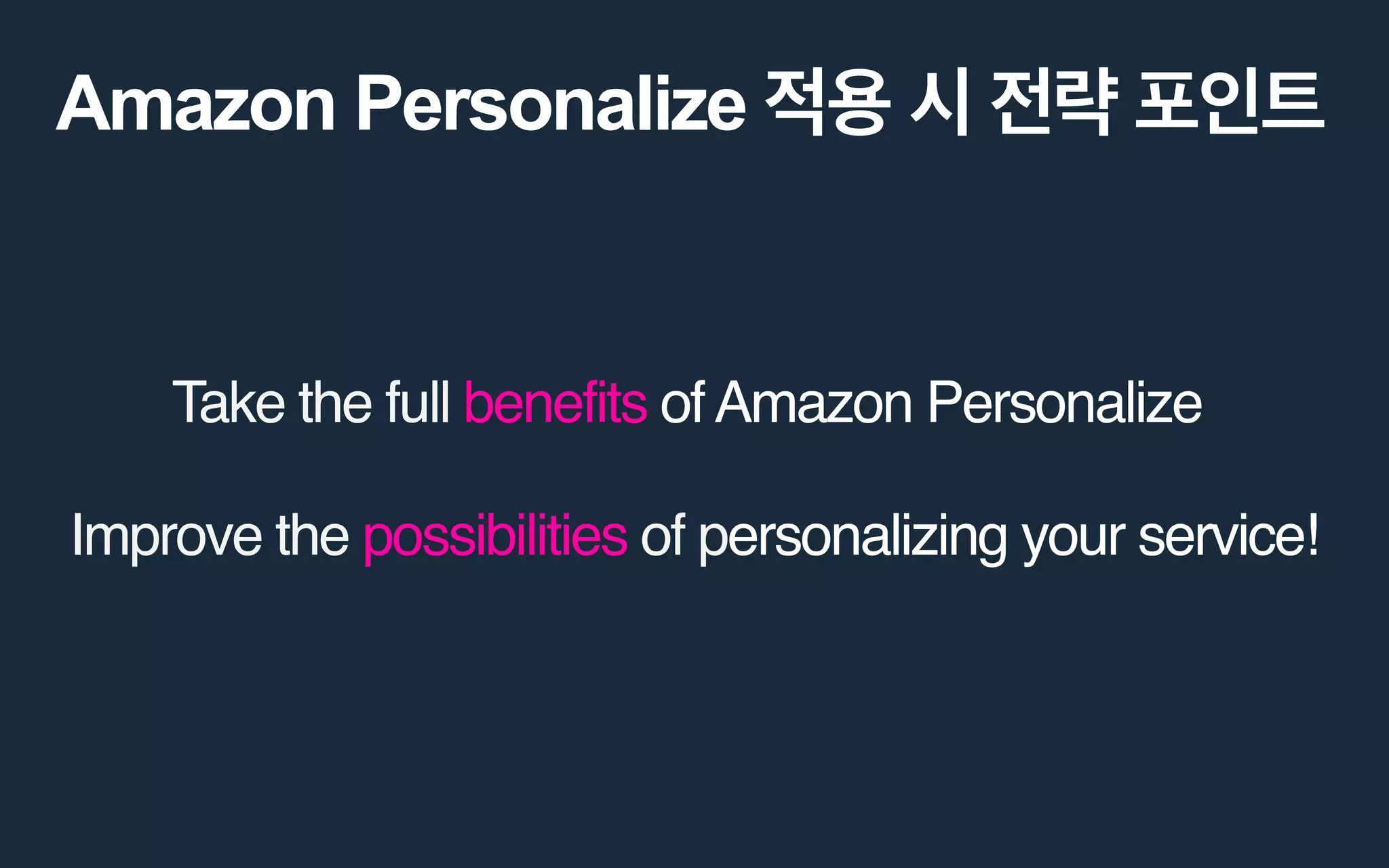 Amazon Personalize
Improve the possibilities of personalizing your service!
Take the full benefits ofAmazon Personalize