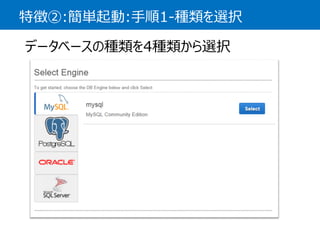 特徴②:簡単起動:手順1-種類を選択 
データベースの種類を4種類から選択  