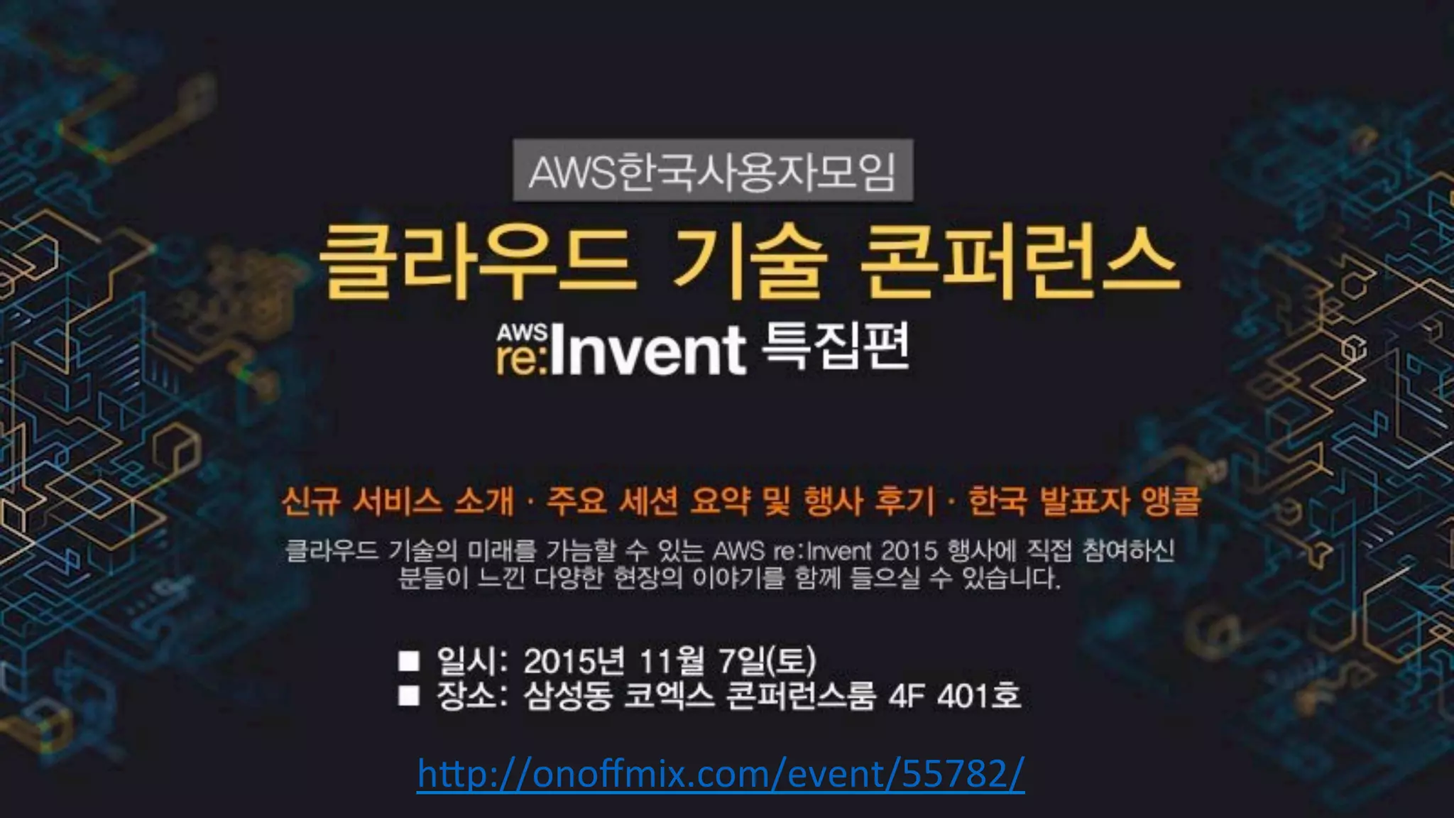 hNp://onoﬀmix.com/event/55782/		
 