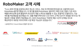 © 2019, Amazon Web Services, Inc. or its affiliates. All rights reserved.
9 u % 4JF
E M LUP k k E M LUP EBF
u n ’ ▶ “
v 4JF o k “
4JF E M LUP n l t
k y
z % 9 P E M x 68B
D CMGS ea
 