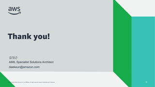 © 2022, Amazon Web Services, Inc. or its affiliates. All rights reserved. Amazon Confidential and Trademark.
AWS 전문가와 함께 익히는 모델 서빙 패턴
© 2021, Amazon Web Services, Inc. or its affiliates. All rights reserved. Amazon Confidential and Trademark.
Thank you!
50
김대근
AIML Specialist Solutions Architect
daekeun@amazon.com
 