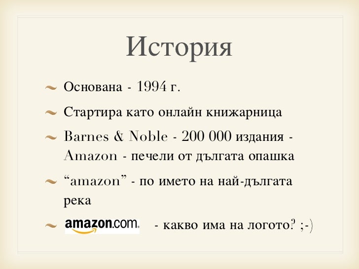 Amazon Company Profile and Strategy